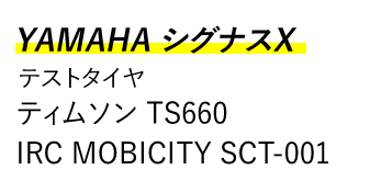 YAMAHA VOiXX eB\ TS660 IRC MOBICITY SCT-001