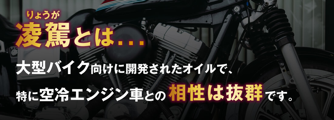 バイク用最高級エンジンオイル Pfp凌駕 カスタムジャパンの仕入 通販カタログ