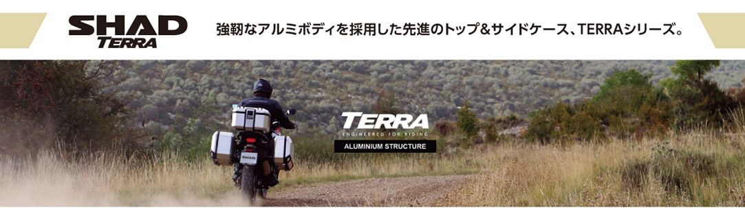 23695円 高い品質 SHAD シャッド バイク パニアケース サイドボックス TR47 TERRA サイドケース 右用 47L