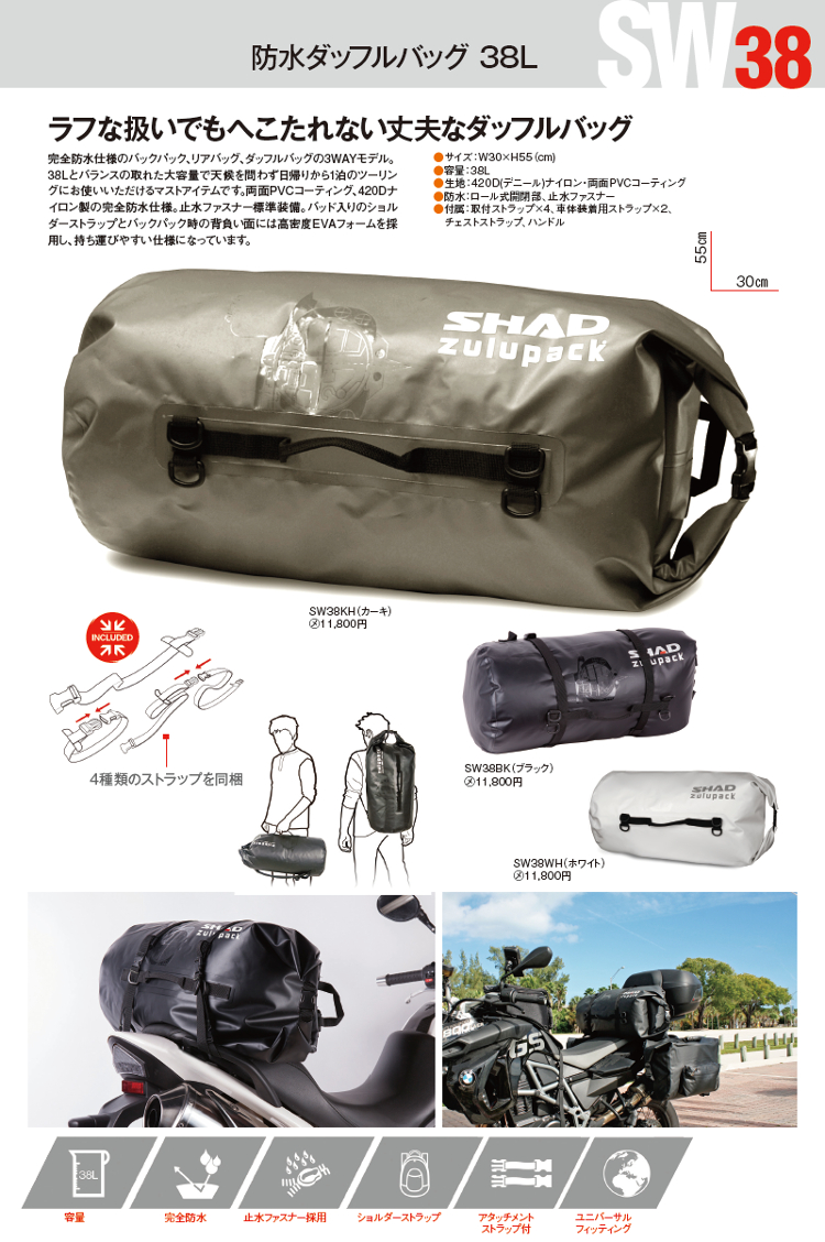 SW38 zulupack 防水ダッフルバッグ カーキ 38L (W0SB38K) SHAD 