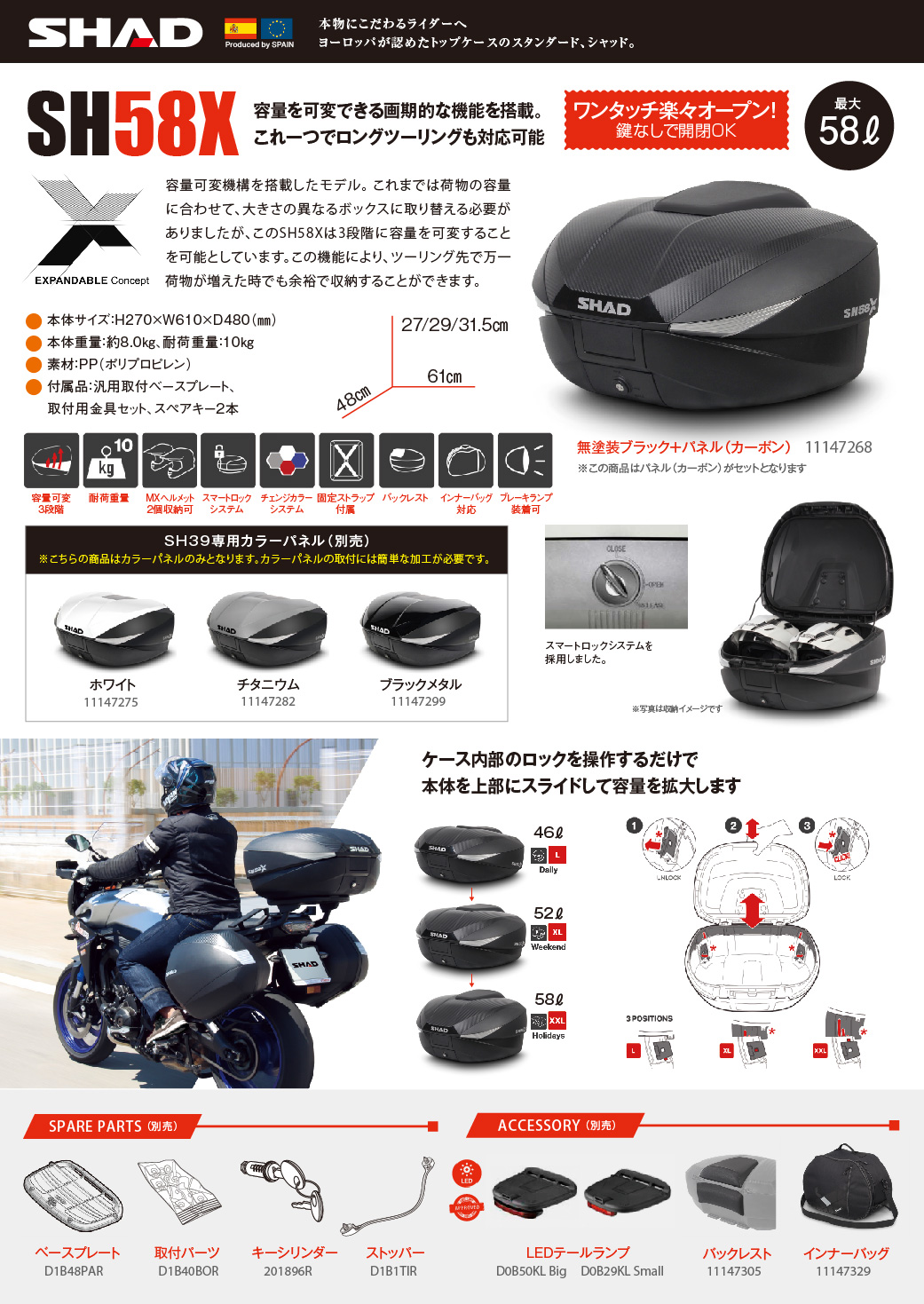 SH58X トップケース カーボン (D0B58106) SHAD（シャッド） バイクパーツの通販はカスタムジャパンへ